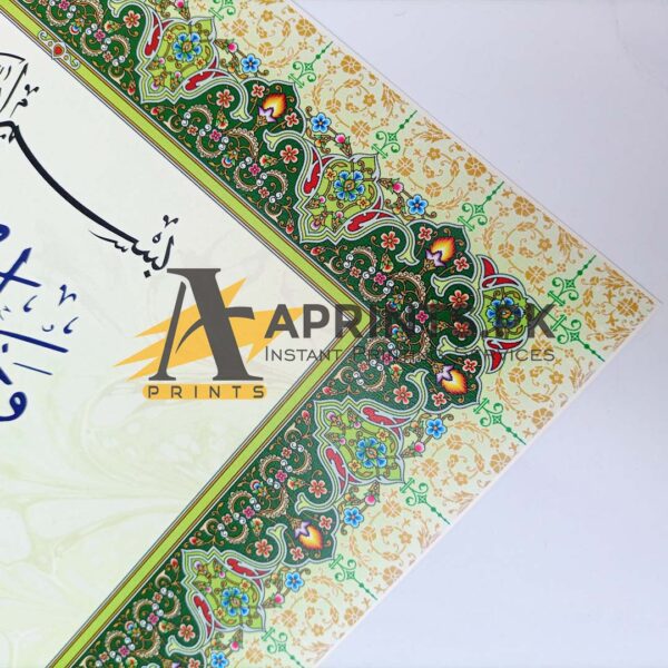 Nikkah Poster Classic Pattern - Image 4